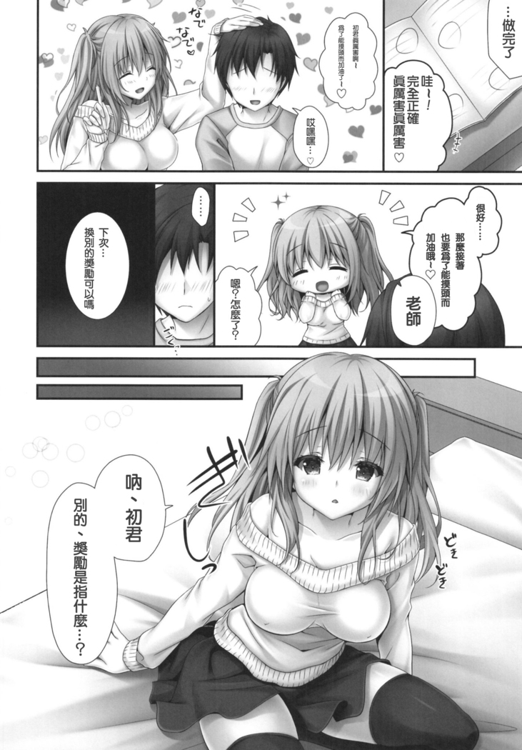 Gohoubikei Katei Kyoushi-chan