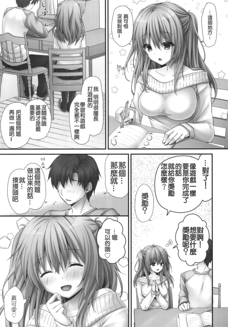 Gohoubikei Katei Kyoushi-chan