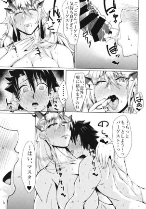 Sex, Love, Food, Greed Page #27