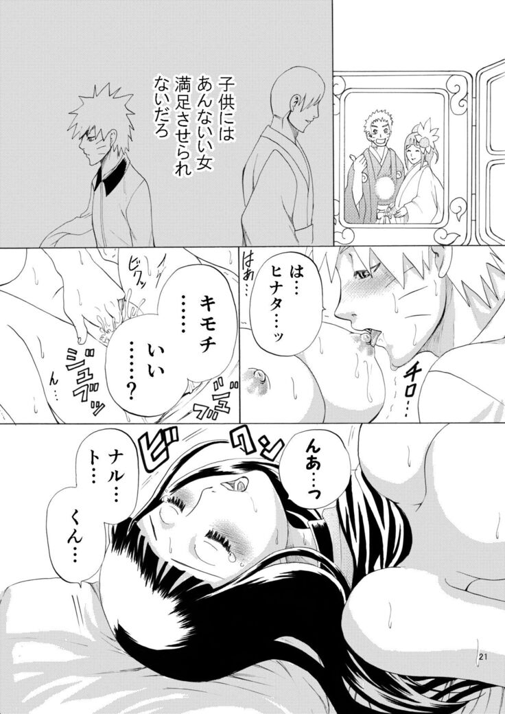 Houga Renai