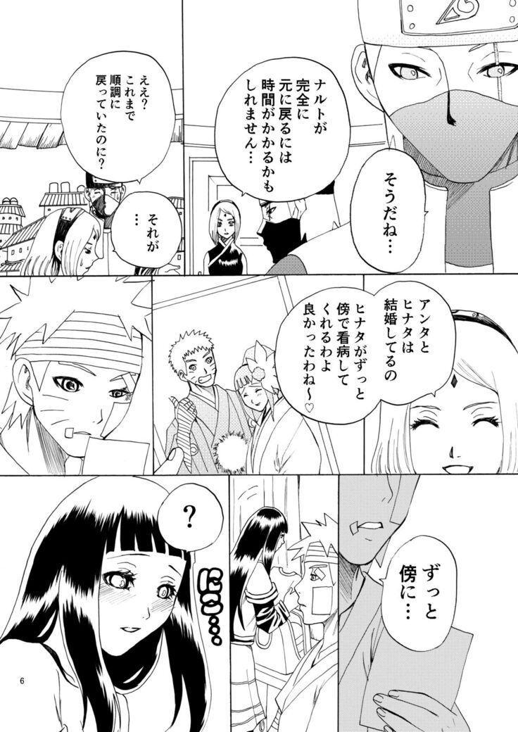 Houga Renai