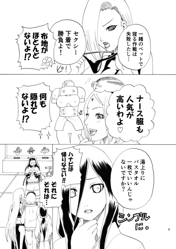 Houga Renai