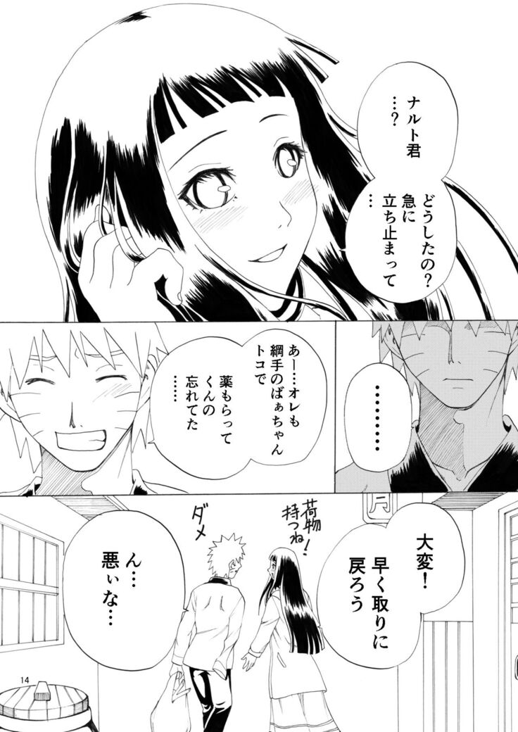 Houga Renai