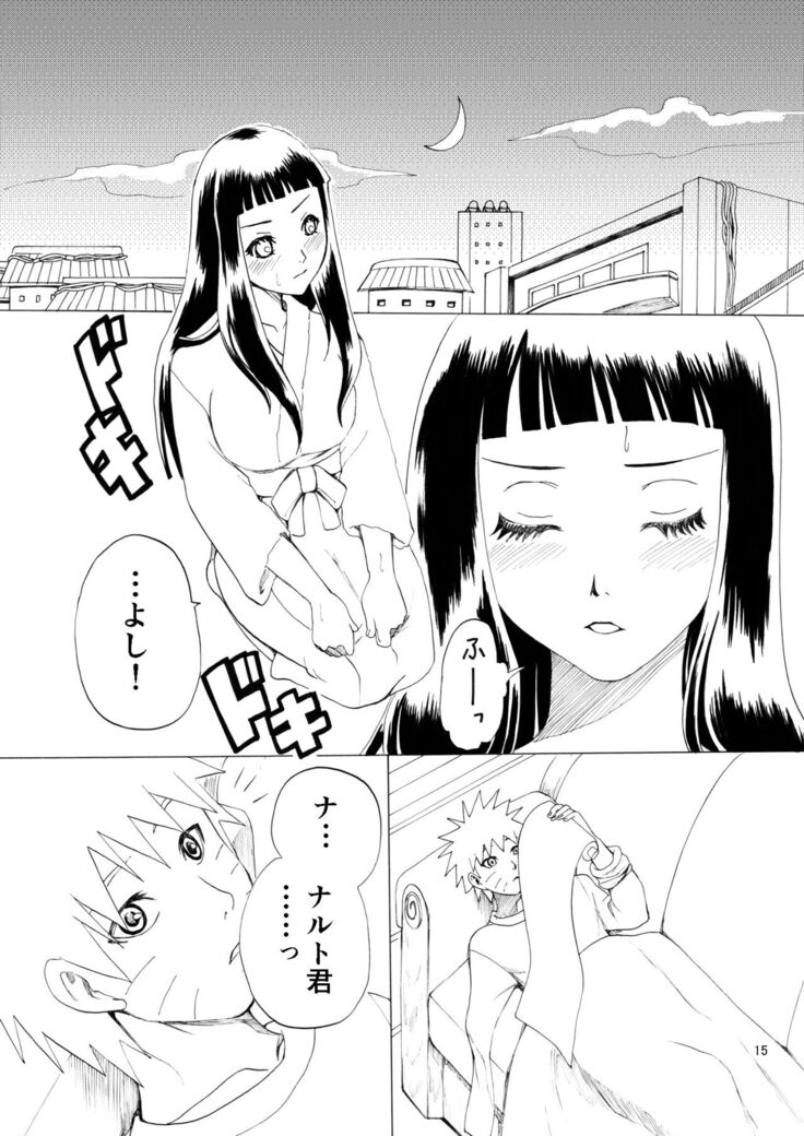 Houga Renai
