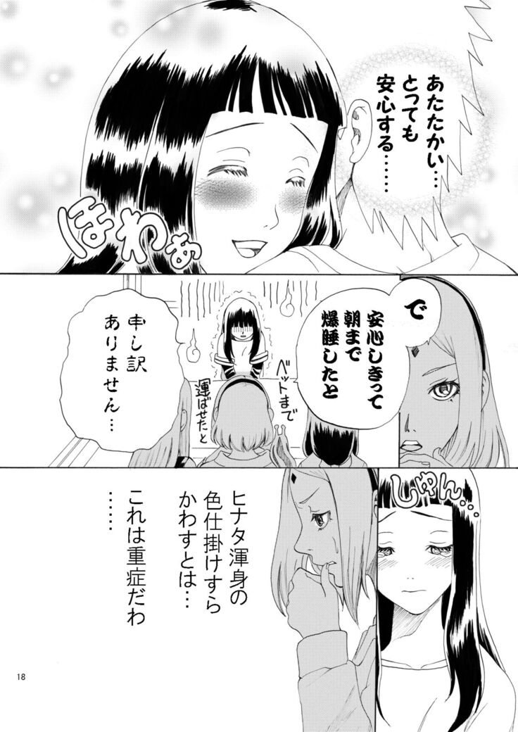 Houga Renai