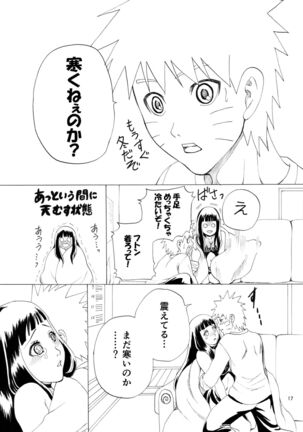 Houga Renai Page #18