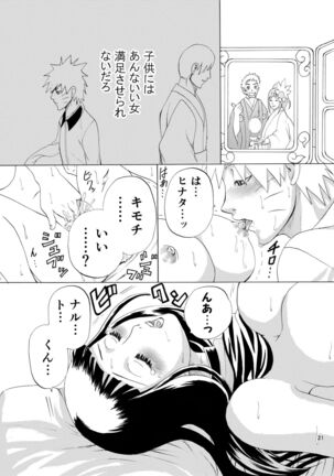 Houga Renai Page #22