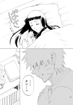 Houga Renai Page #24