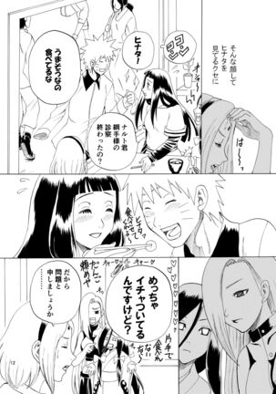 Houga Renai Page #13
