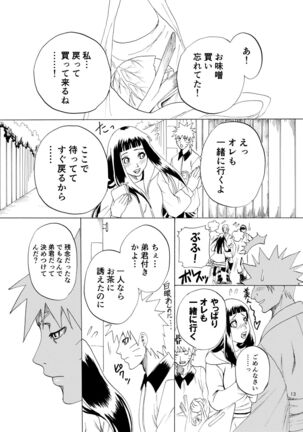 Houga Renai Page #14
