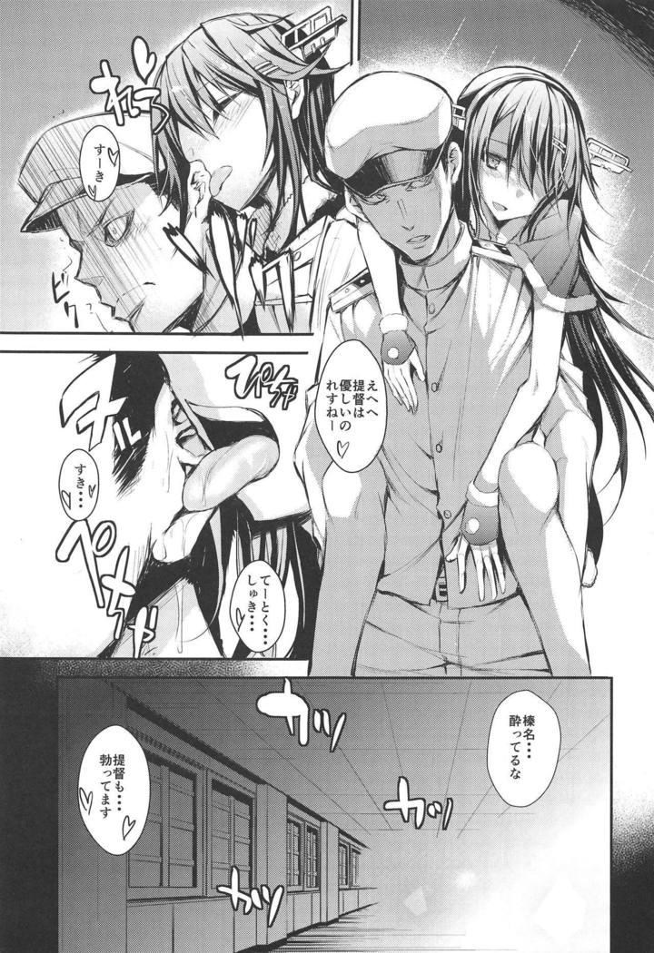 Shintou no Sei ni