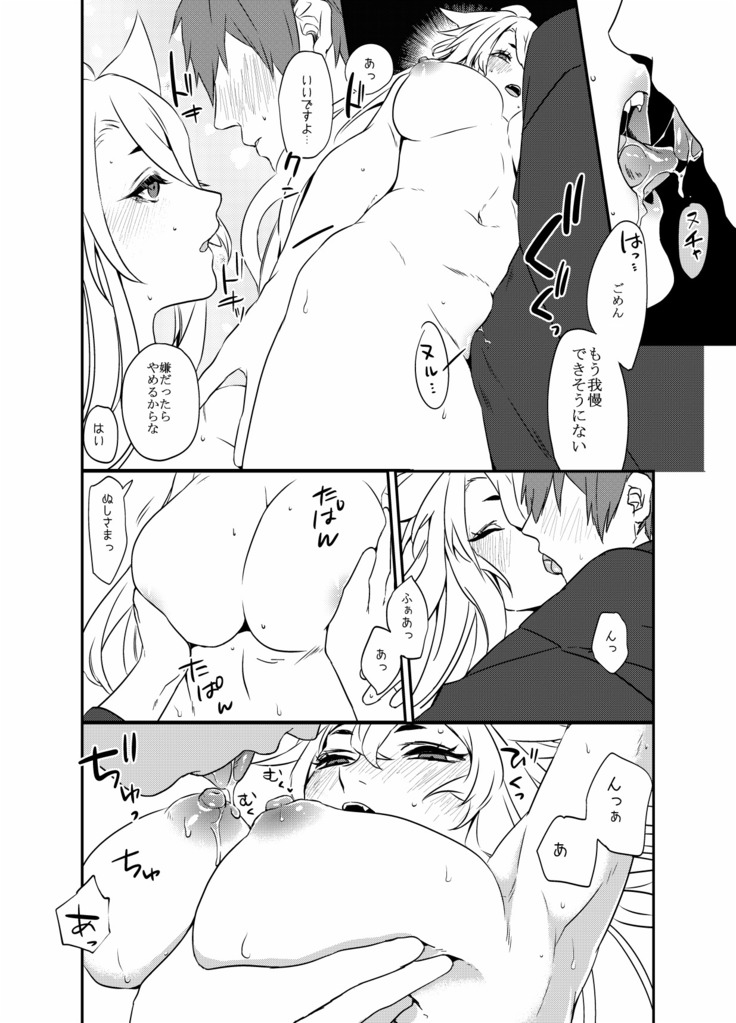 ぬしさまコン乱中