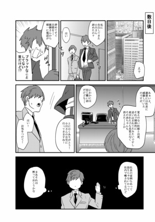 ぬしさまコン乱中 Page #22
