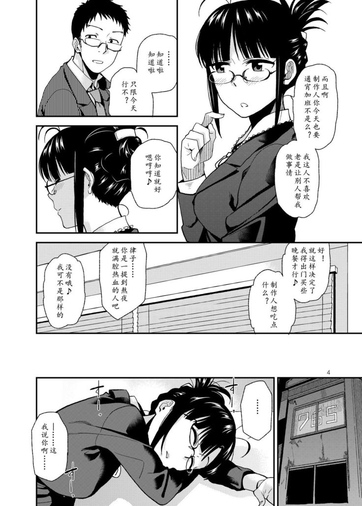 UNCONTROLLABLE | 全面失控