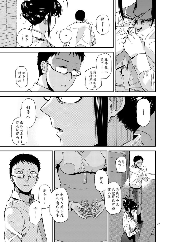 UNCONTROLLABLE | 全面失控