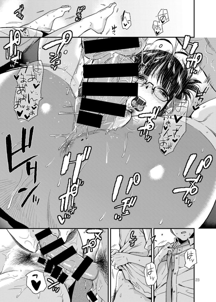 UNCONTROLLABLE | 全面失控