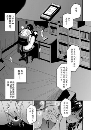 UNCONTROLLABLE | 全面失控 Page #4