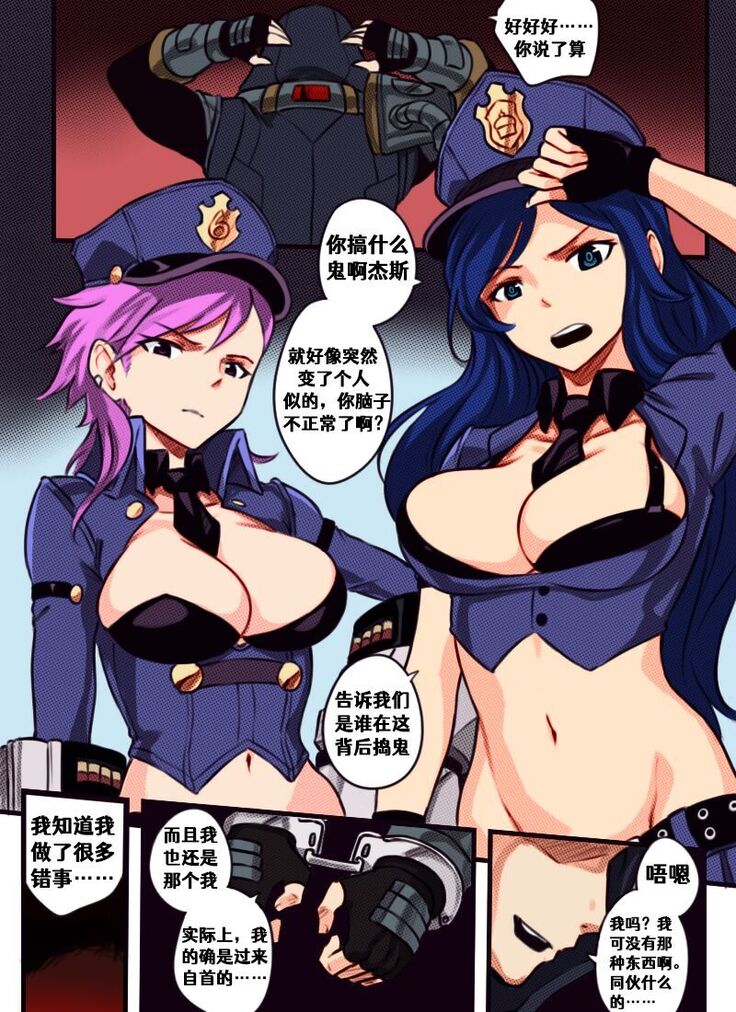 League of Legends Vol. 1
