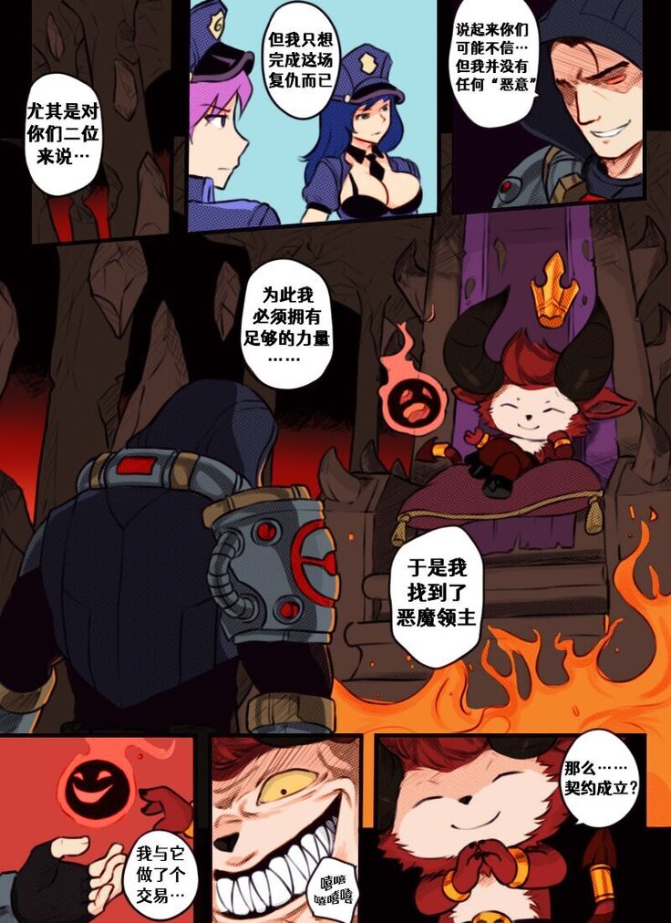 League of Legends Vol. 1