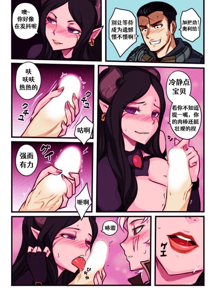 League of Legends Vol. 1