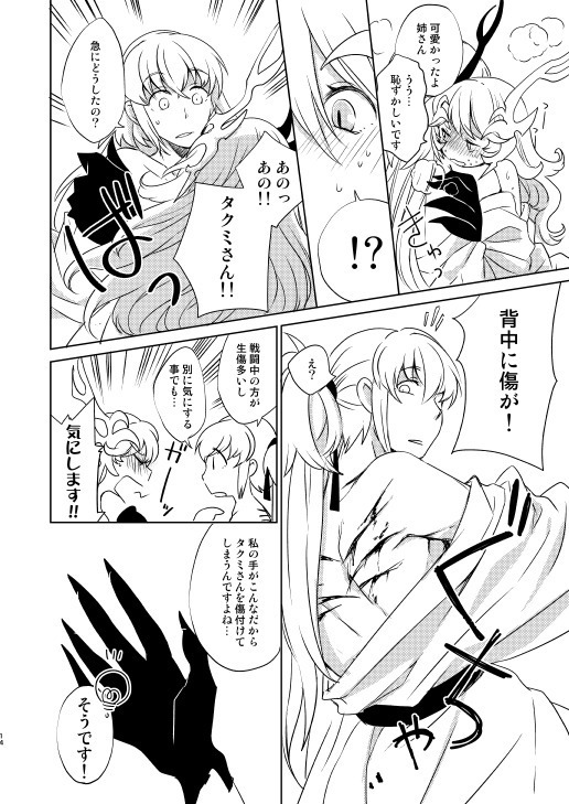 Surudoi Itami to Shoudou to