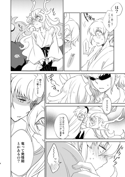 Surudoi Itami to Shoudou to