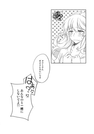 Surudoi Itami to Shoudou to - Page 22