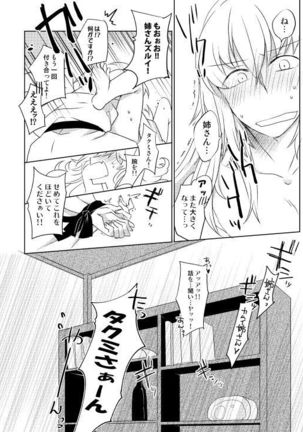 Surudoi Itami to Shoudou to - Page 18