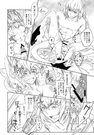 Surudoi Itami to Shoudou to - Page 16