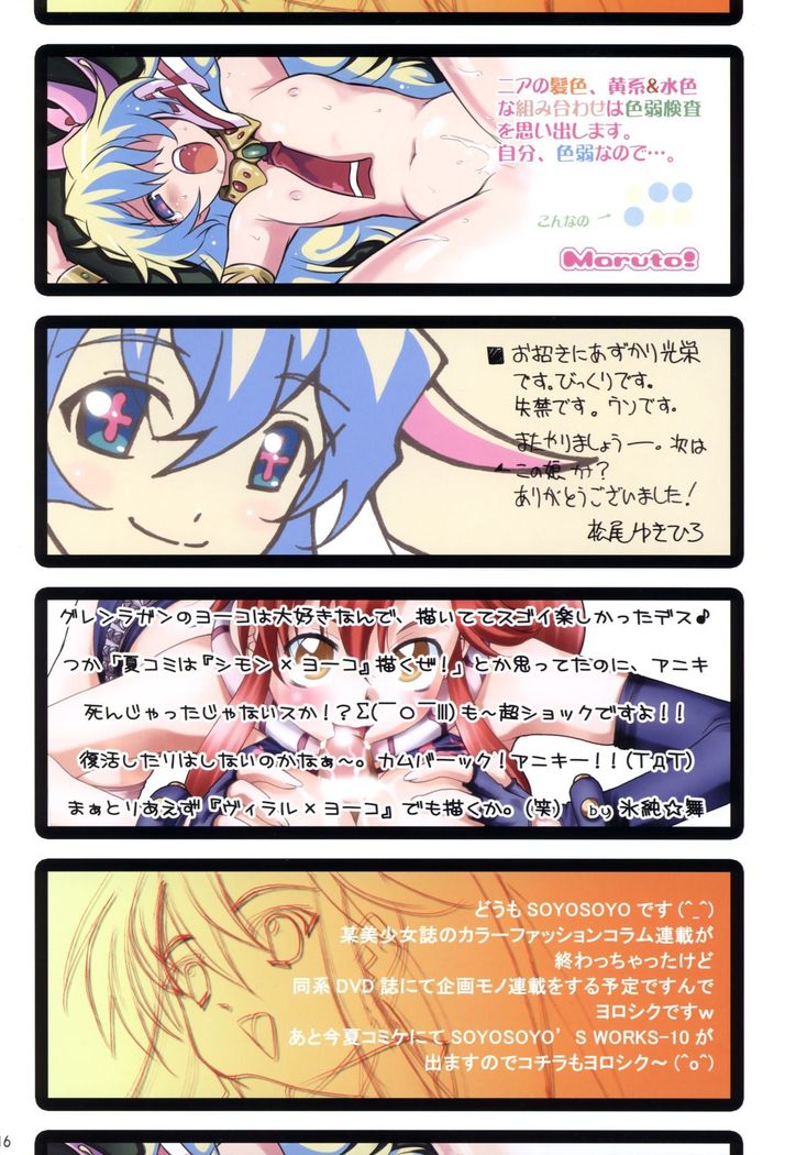 Totsu ~TOTSUGEKI~