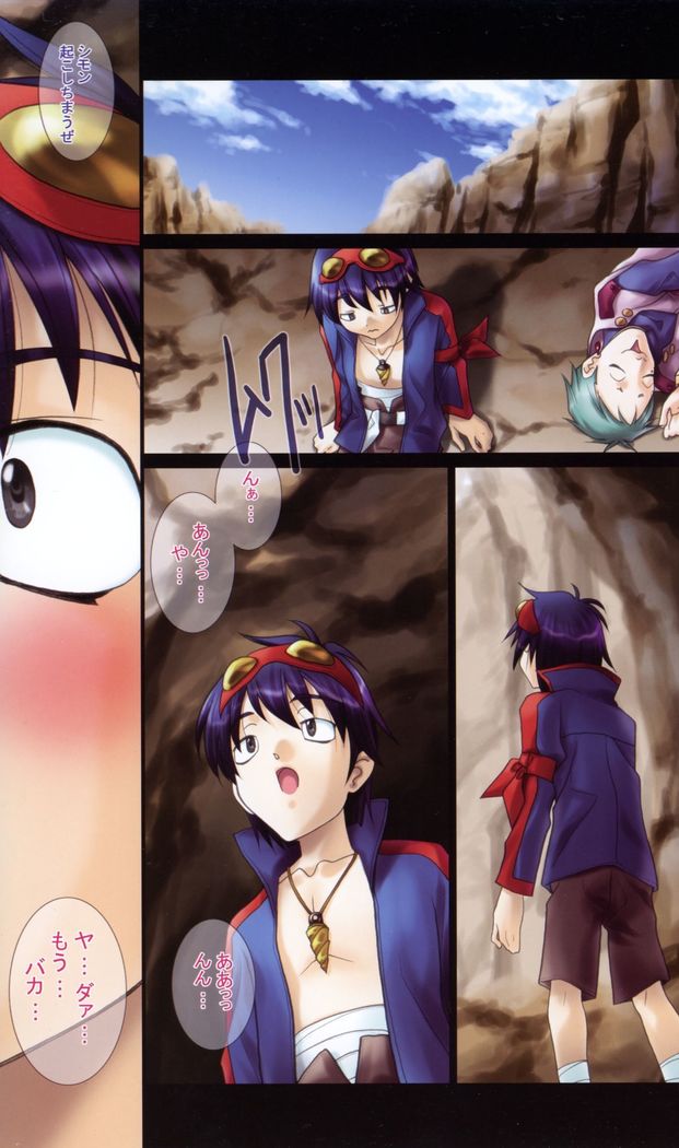 Totsu ~TOTSUGEKI~