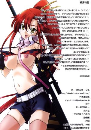Totsu ~TOTSUGEKI~ Page #18