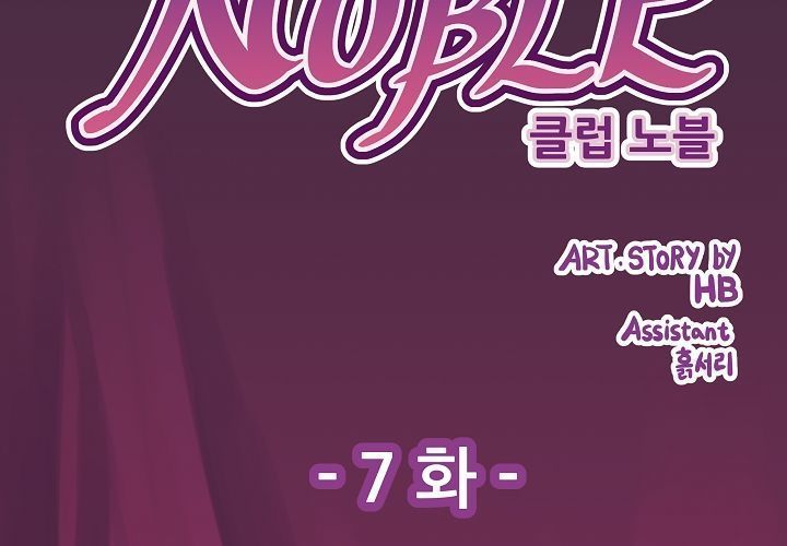 Club Noble 1-9