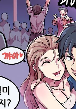 Club Noble 1-9 Page #462