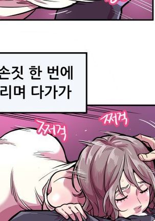 Club Noble 1-9 Page #69