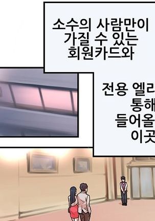 Club Noble 1-9 Page #21
