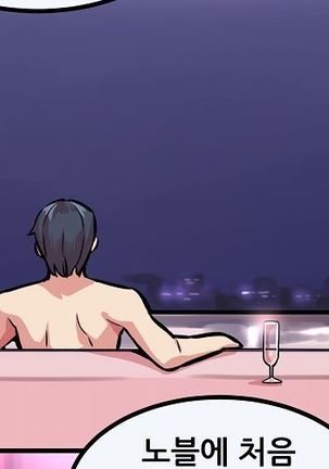 Club Noble 1-9 Page #471