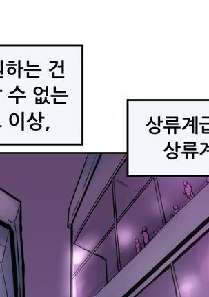 Club Noble 1-9 Page #65