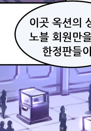 Club Noble 1-9 Page #1021
