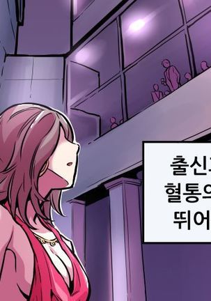 Club Noble 1-9 Page #66