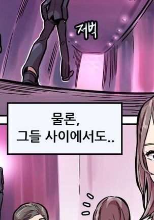 Club Noble 1-9 Page #45