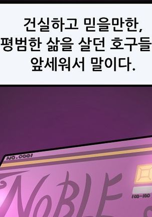 Club Noble 1-9 Page #370