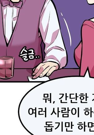 Club Noble 1-9 Page #301
