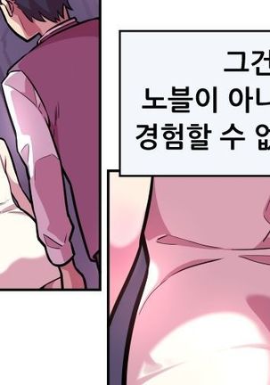 Club Noble 1-9 Page #115