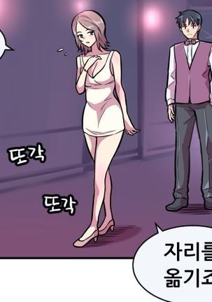Club Noble 1-9 Page #110