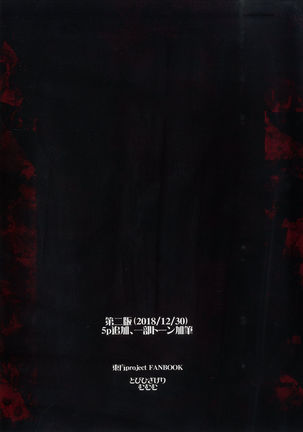 Kari no Ojikan Roku.5 - Page 29