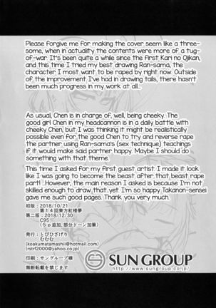 Kari no Ojikan Roku.5 - Page 27