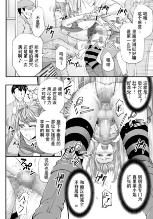 Akogare Shemale Layer to HameCos Rinkan - Page 21