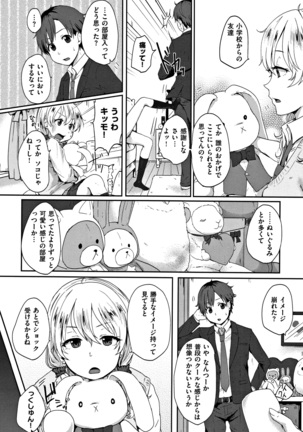 Koibito Complex Page #126