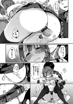 Koibito Complex Page #81